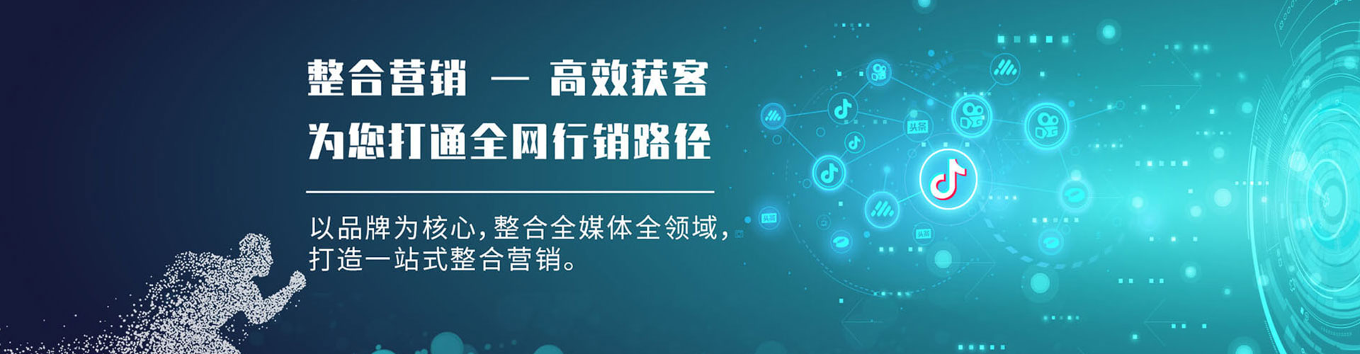 二七网络推广开户